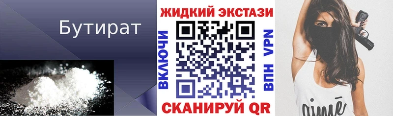 БУТИРАТ BDO  сколько стоит  Салехард 