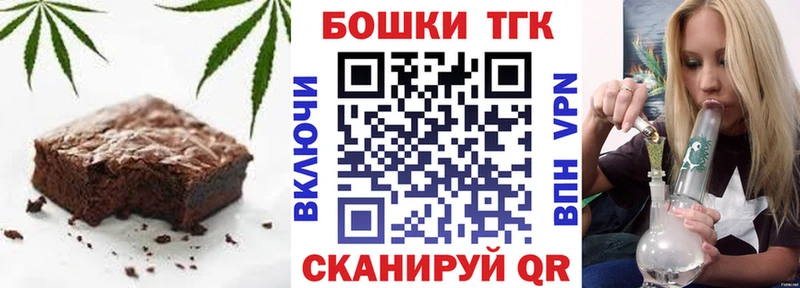 Печенье с ТГК конопля  магазин продажи наркотиков  Салехард 