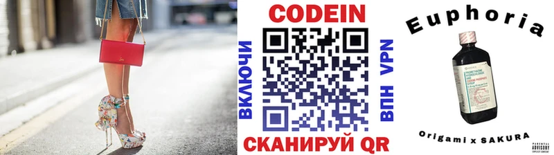 как найти закладки  Салехард  blacksprut ссылка  Кодеиновый сироп Lean Purple Drank 