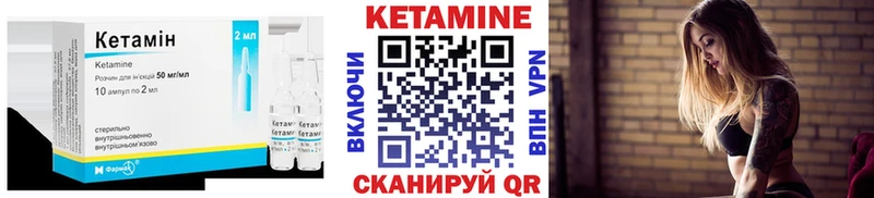 shop формула  Салехард  КЕТАМИН VHQ 