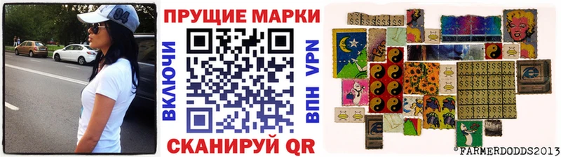 Наркотические марки 1,8мг  купить наркотик  Салехард 